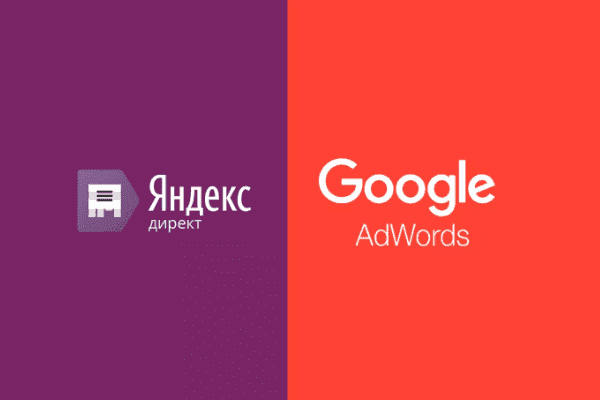 заказать настройку google ads и яндекс директ в европе-order google ads and yandex direct setup in europe